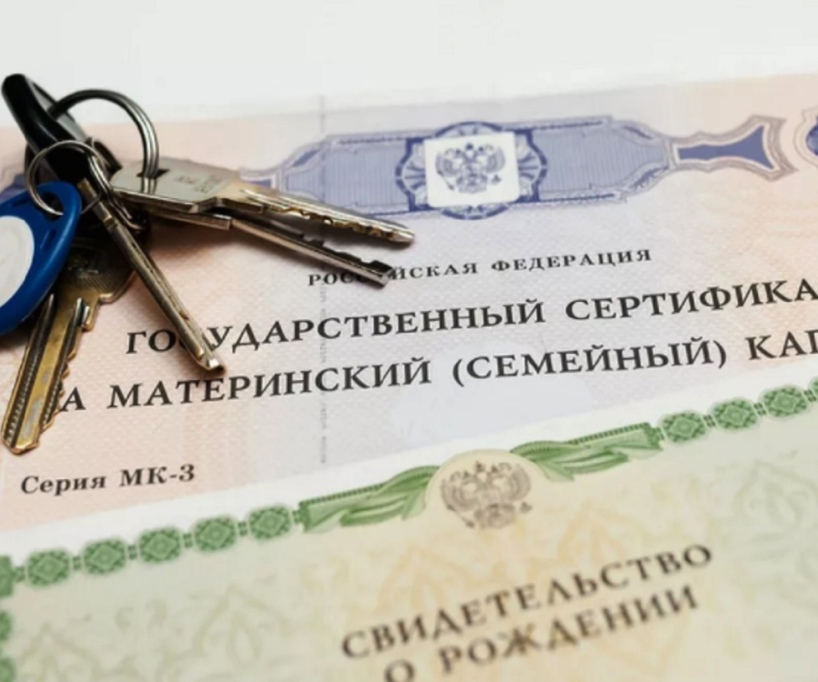 МАТЕРИНСКИЙ КАПИТАЛ