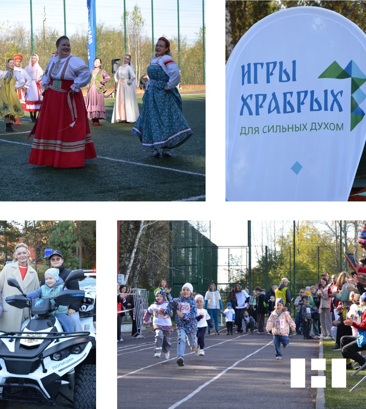 НИКС поддержал «Игры храбрых»